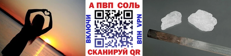 Купить Иннополис Alpha-PVP VHQ