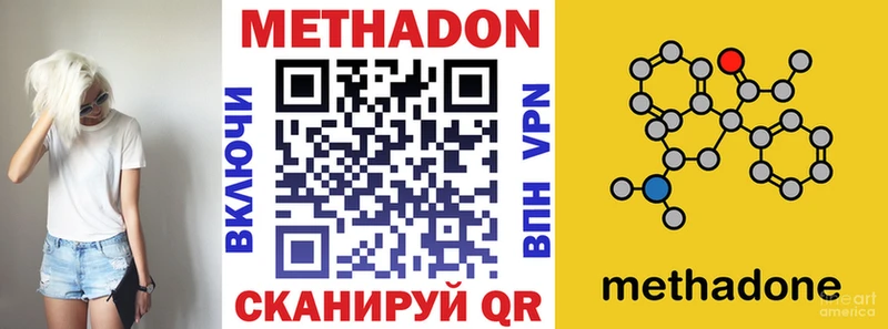 Купить где  Иннополис  Метадон белоснежный 